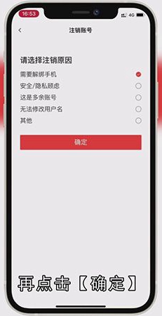 怎么注销58同城账号