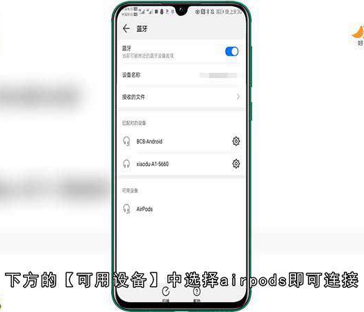 华为nova5pro耳机怎么用