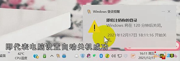 电脑怎么设置自动关机