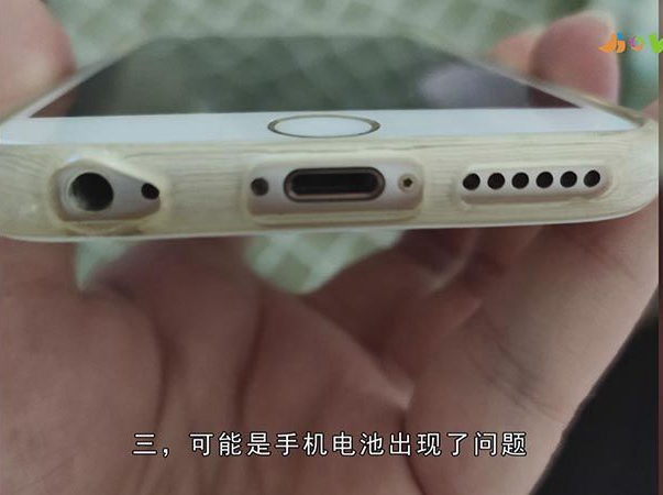 手机不充电是什么原因