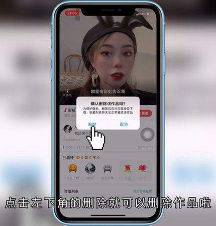 全民K歌作品怎么删除