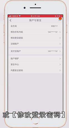 淘宝账号被保护如何解除