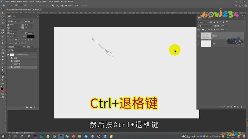 PS怎么画箭头指引线
