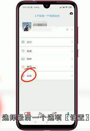 微信耳朵图标是什么意思