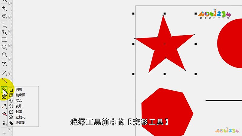 cdr怎么变形