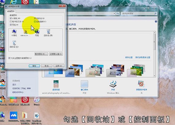 Win10计算机图标如何放在桌面上