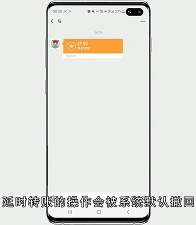 微信延时到账怎么撤回