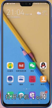 如何使用QQ的自动翻译功能