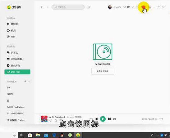 怎么把本地音乐导入qq音乐