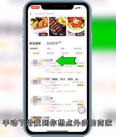 美团如何点外卖