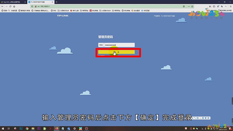 路由器怎样重新设置wifi密码