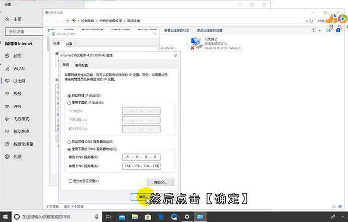 win10网络图标是小地球