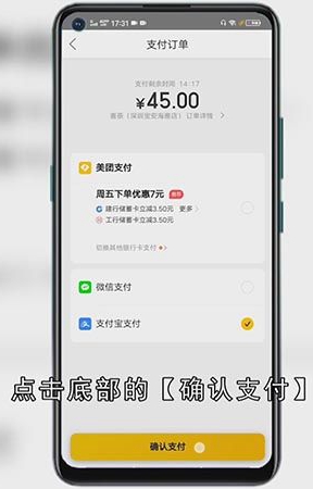 美团可以用花呗付款吗