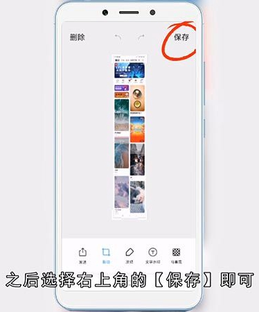 小米手机怎么截长图