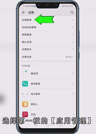 华为桌面图标如何删除