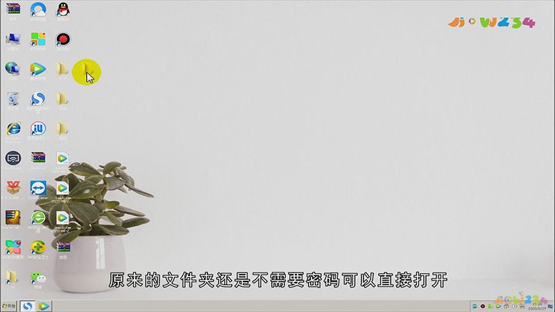 压缩文件怎么加密