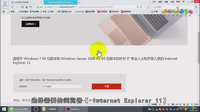 ie浏览器怎么下载