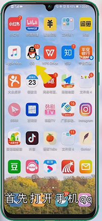 qq防沉迷实名认证怎么修改