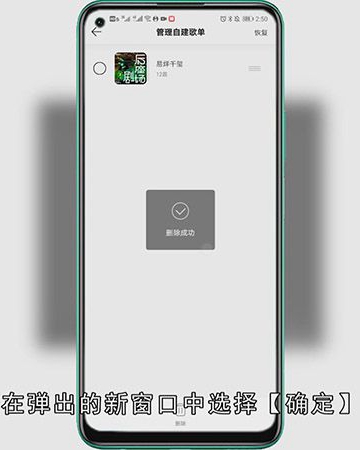 QQ音乐怎么删除歌单