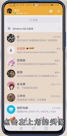 qq好友辅助验证怎么弄