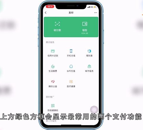 微信零钱怎么转到银行卡