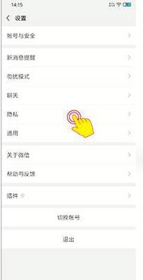 怎么屏蔽好友朋友圈