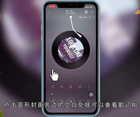 网易云怎么看歌词