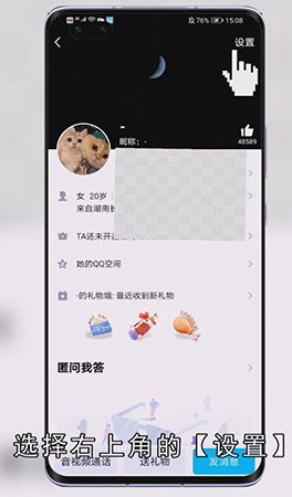 QQ如何推荐好友给别人