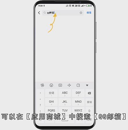 我的qq邮箱在哪