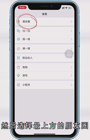 怎样发朋友圈