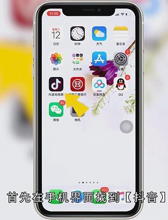 抖音号注销了还能重新注册吗