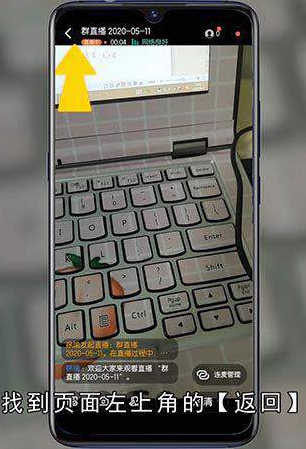 钉钉直播怎么浮窗播放