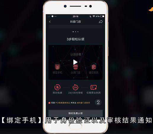抖音开店铺需要什么条件