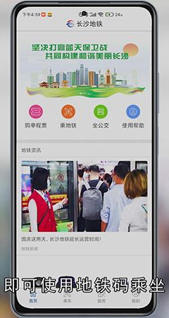 地铁码怎么用