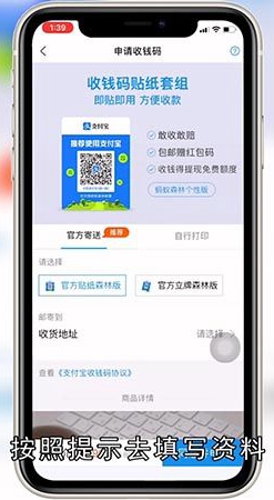 支付宝商家怎么开通