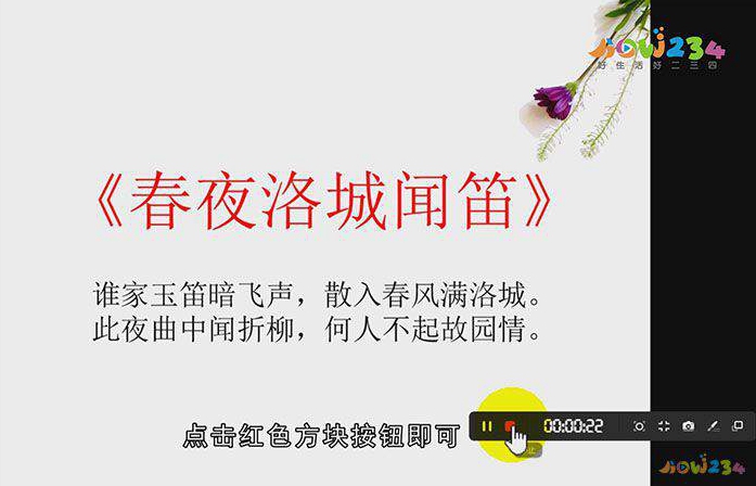 ppt录制视频怎么保存