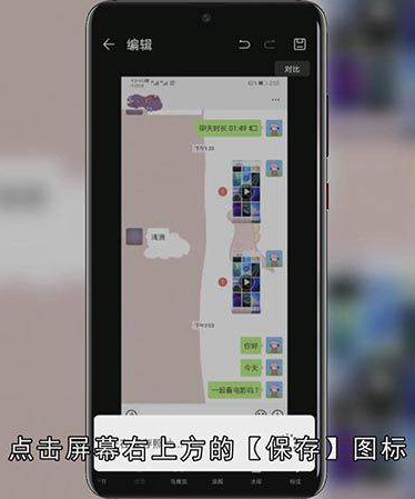 手机给图片打马赛克怎么打