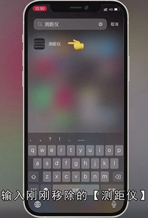 苹果手机如何隐藏App图标
