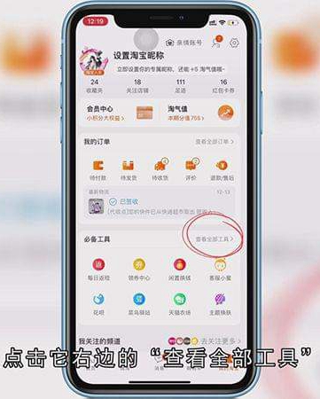 淘宝评价怎么删除
