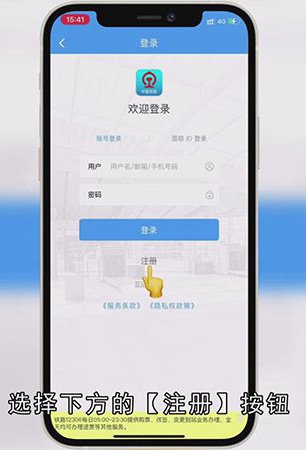 12306注册用户名怎么填写