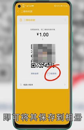 收付款二维码怎么弄