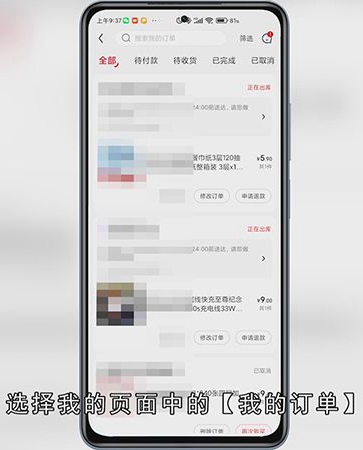京东退款怎么操作