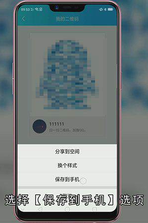 怎么查看QQ二维码