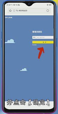 手机怎么看有没有人蹭wifi