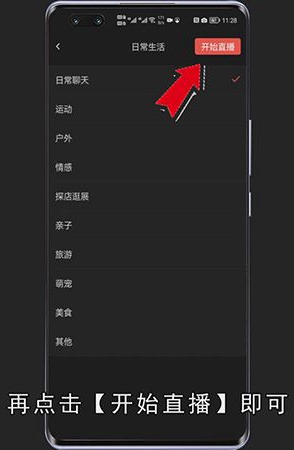 手机微信怎么开直播