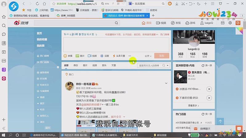 微博怎么批量取消关注