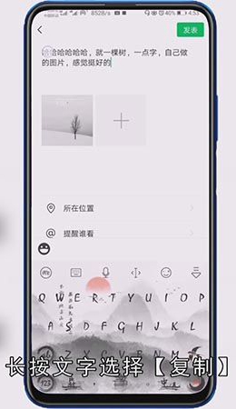 朋友圈文字如何不折叠