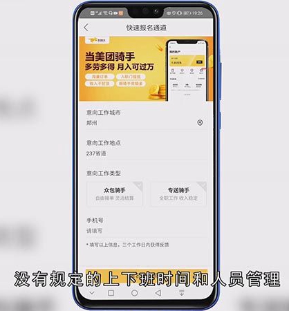 美团众包和专送的区别