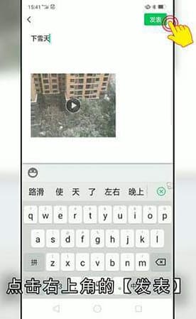 微信如何转发别人的朋友圈