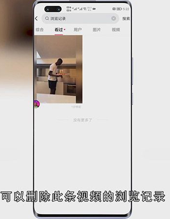 快手浏览记录怎么查看